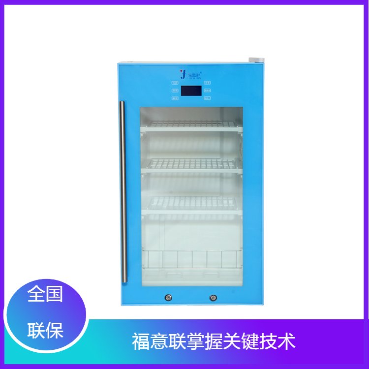 标本储存展示柜 2-8度大容量双门冰柜800-1000L
