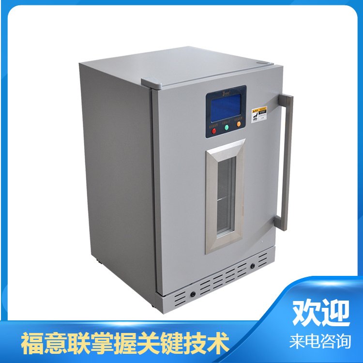 福意联230L恒温箱-型号FYL-YS-230L控温2-48度