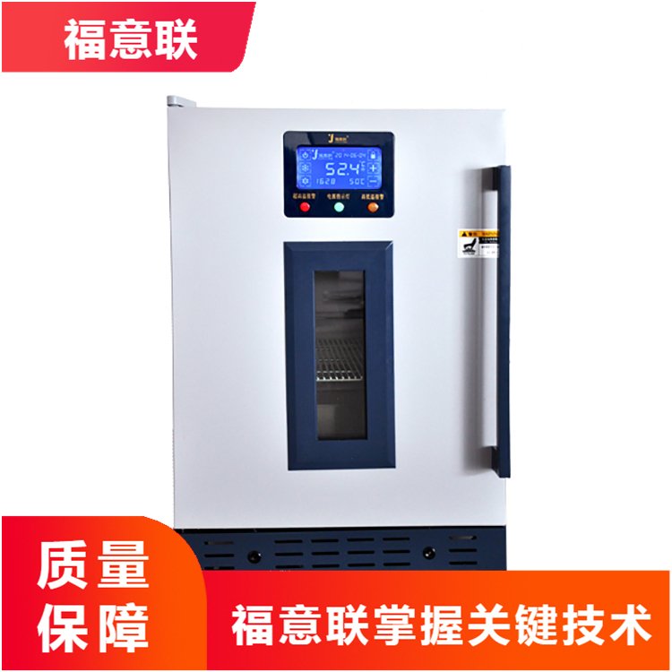 2-8度储存标液恒温柜_标准品存放柜_低温冰箱
