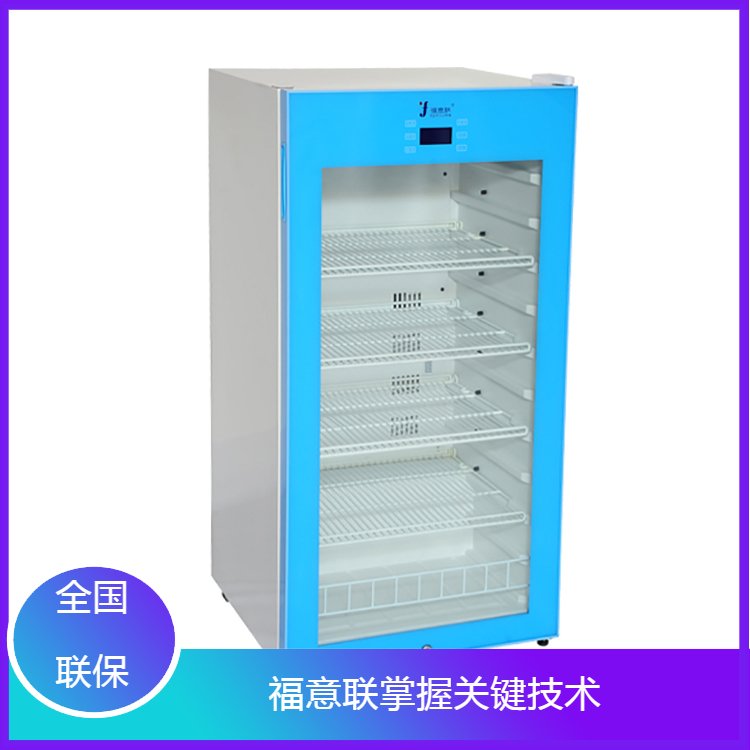 药剂科温湿度记录药品冷藏柜8-20度阴凉柜800L