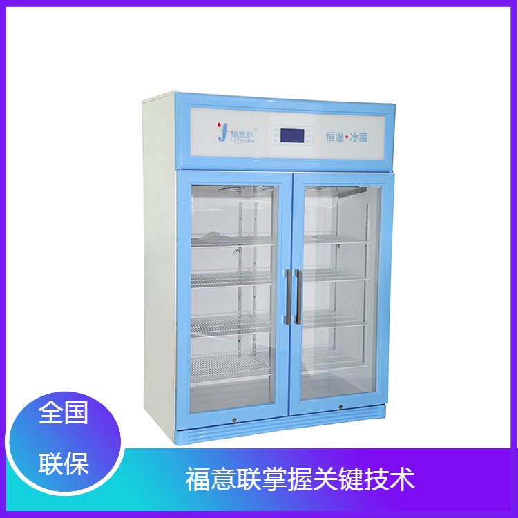 小型疫苗冷藏箱FYL-YS-50L药品医-用恒温箱2-48度