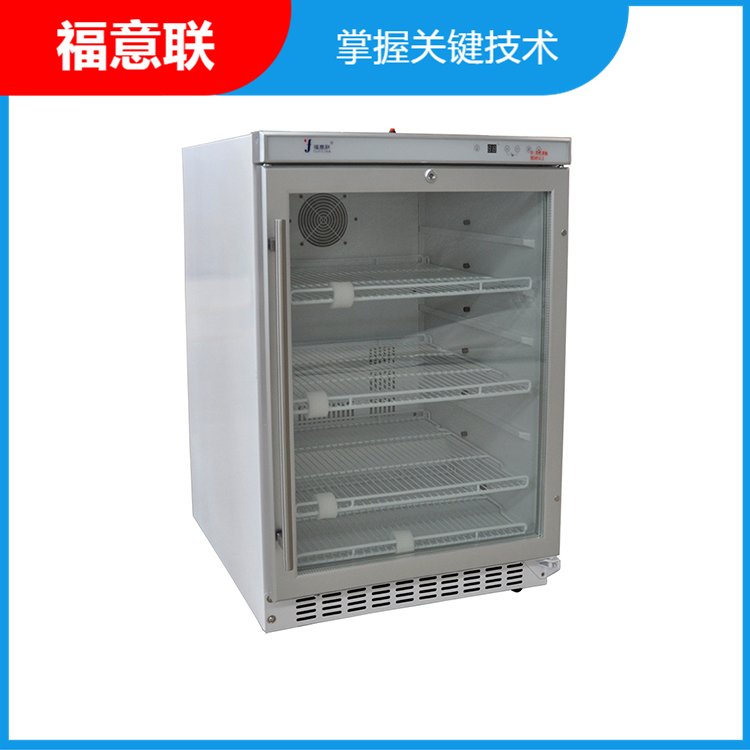 0-4度储存标液冷藏柜_标准品保存冰柜_贮存样品柜