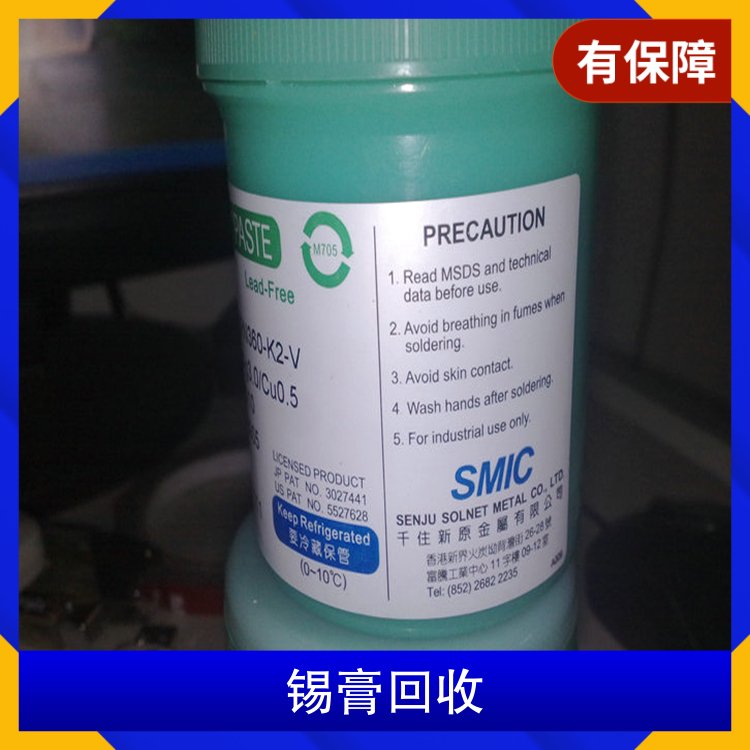 珠海香洲区，斗门区，金湾区回收报废锡膏，无铅锡块上门收购