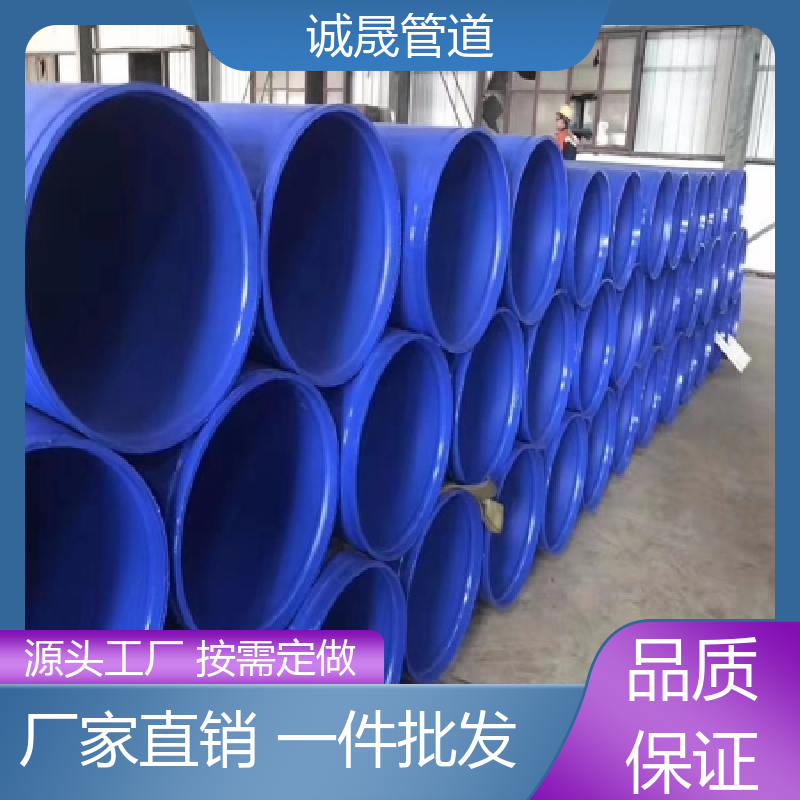 无缝 诚晟源 涂塑防腐钢管 现货 规模化