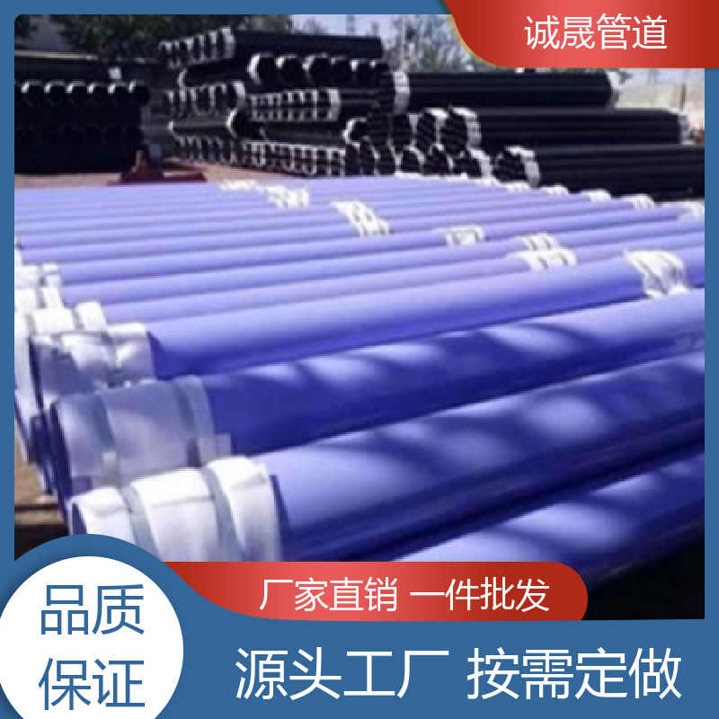 诚晟源 内外壁 涂塑钢管 定做 质量信得过