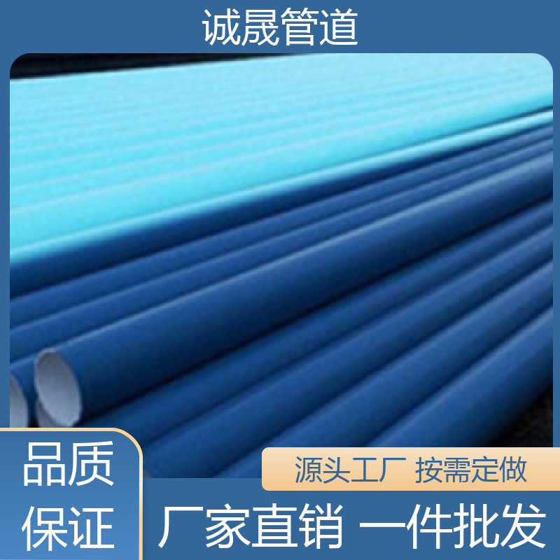 诚晟管道 消防用 衬塑钢管 寿命长 规模化