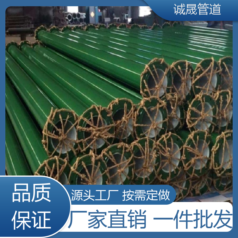 给水用 诚晟源 埋地涂塑钢管 按需定做 实时报价