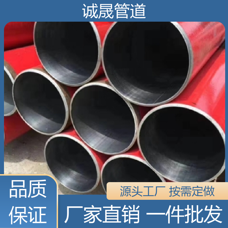 焊接 诚晟源 防腐涂塑钢管 订做 实时报价