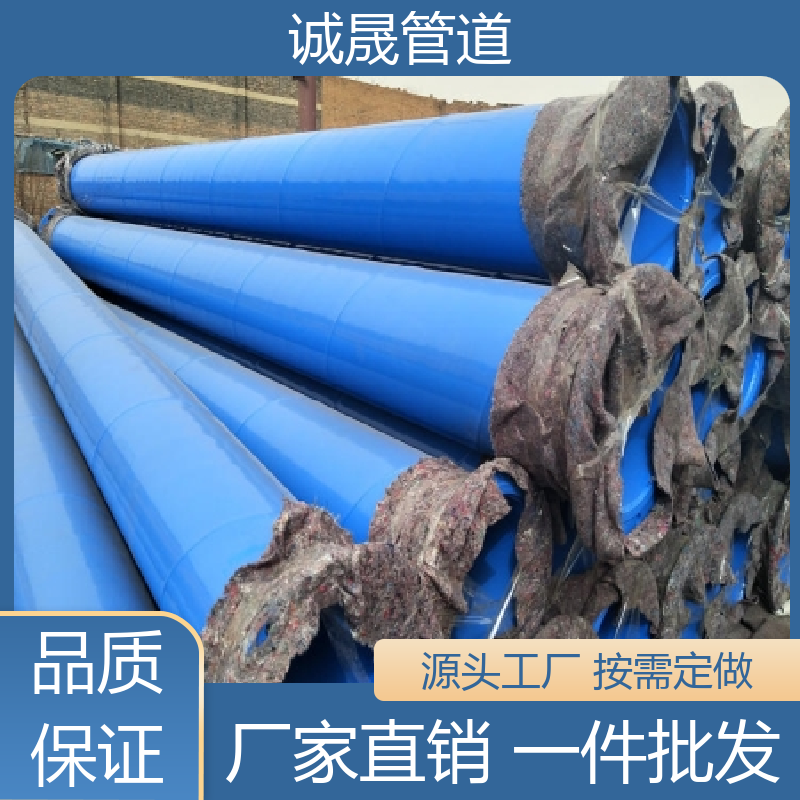 给水用 诚晟管道 热浸塑管道 定做 质量信得过