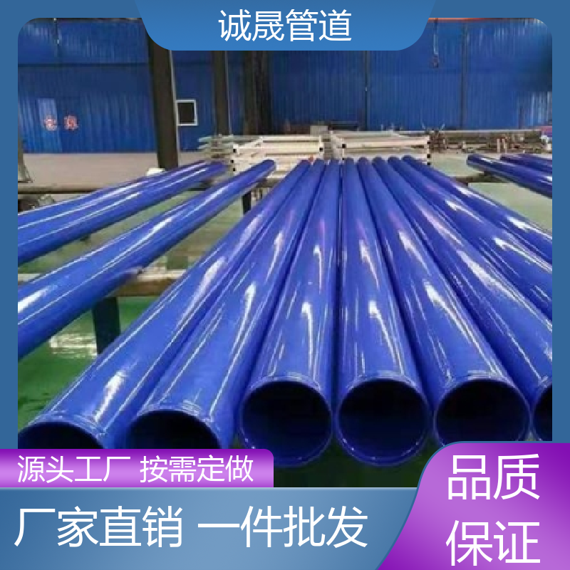 诚晟源 焊接 热浸塑钢管 按需定做 热销产品