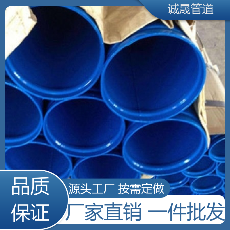 无缝 诚晟管道 热浸塑管道 订做 在线服务