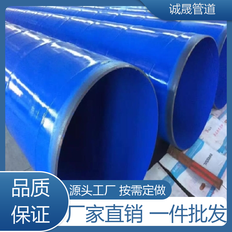 复合 诚晟源 衬塑管 按需定做 品质如钢