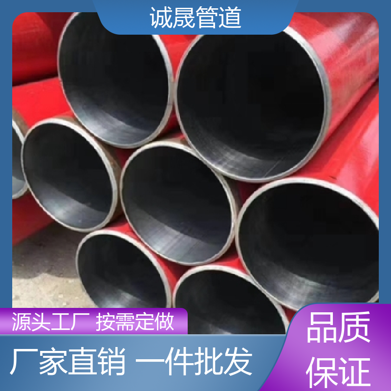 大口径 诚晟源 内涂塑钢管 现货 品质如钢