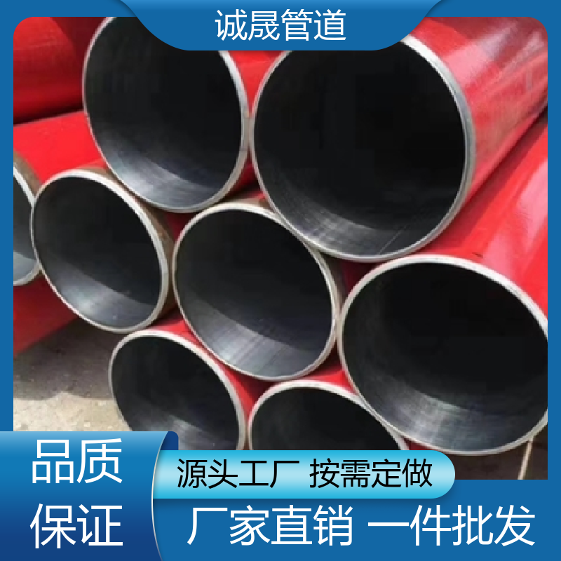 诚晟 大口径 热浸塑钢管 现货 品质如钢