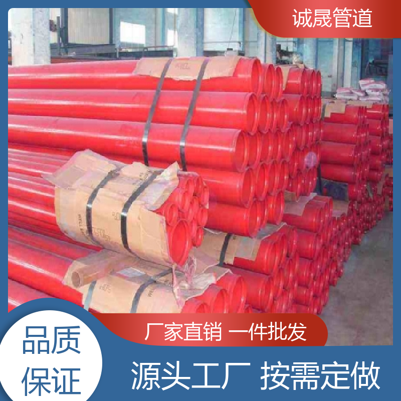 诚晟管道 消防用 衬塑管道 定做 热销产品