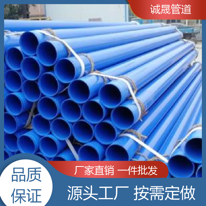 诚晟源 消防用 涂塑防腐钢管 耐腐蚀 品质如钢