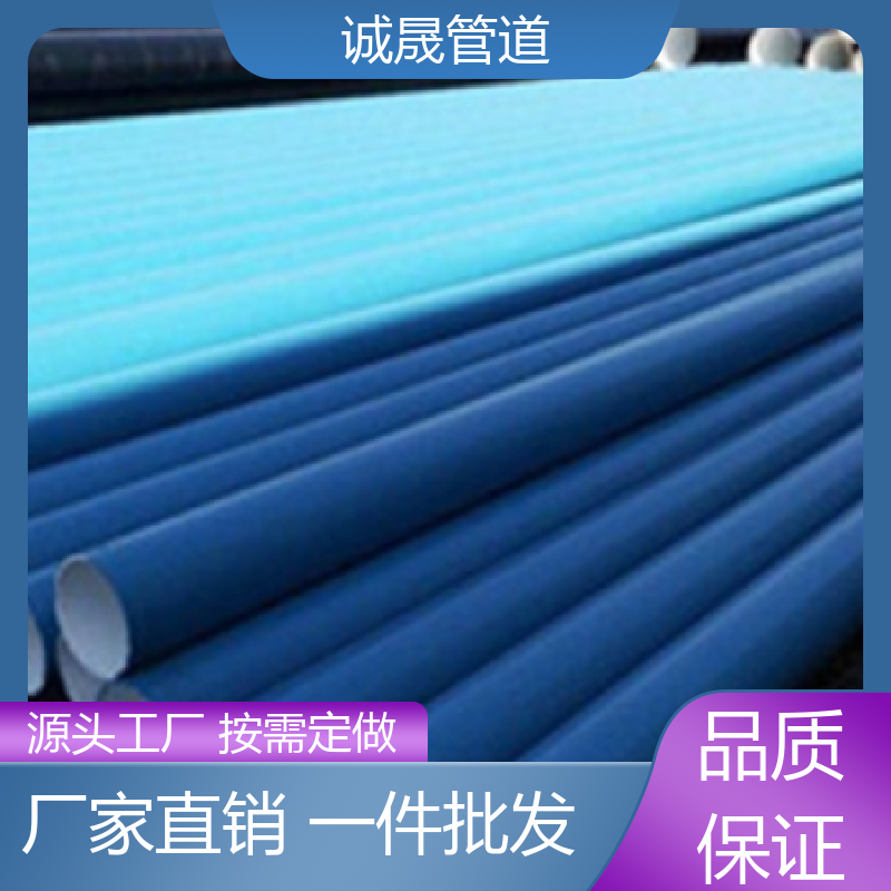 诚晟 大口径 内涂塑管道 耐腐蚀 质量信得过