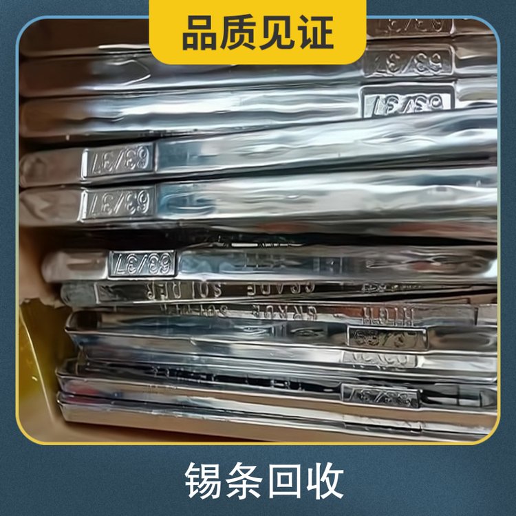东坑上门收购焊锡丝，大朗求购无铅锡条，樟木头回收成品锡膏
