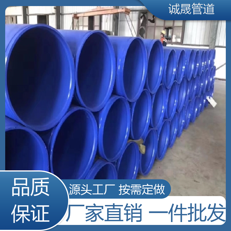诚晟 给水用 内涂塑钢管 耐腐蚀 规模化
