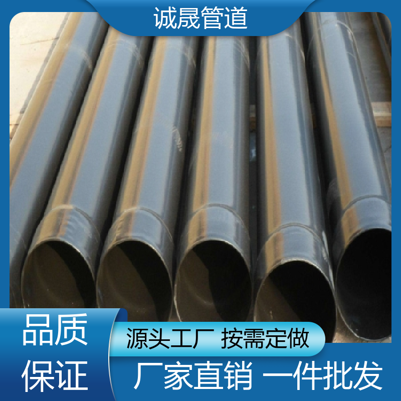 诚晟 内外 内涂塑复合钢管 订做 质量信得过