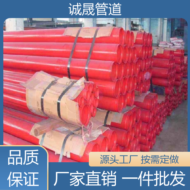 诚晟管道 复合 埋地涂塑钢管 按需定做 一件也是批发