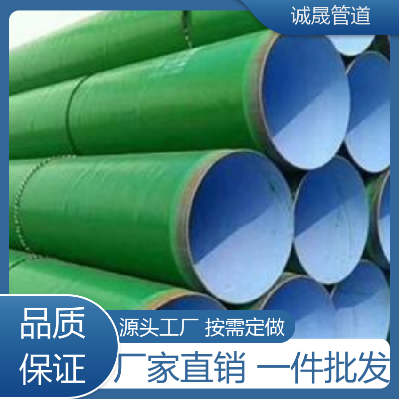 诚晟 焊接 涂塑给水管 寿命长 畅销全国各地
