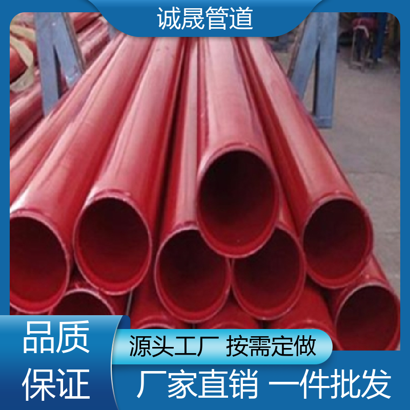 复合 诚晟管道 环氧涂塑钢管 订做 规模化