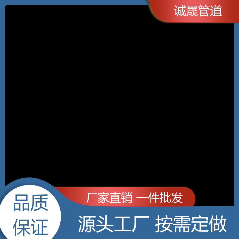 诚晟管道 焊接 涂塑管道 现货 畅销全国各地