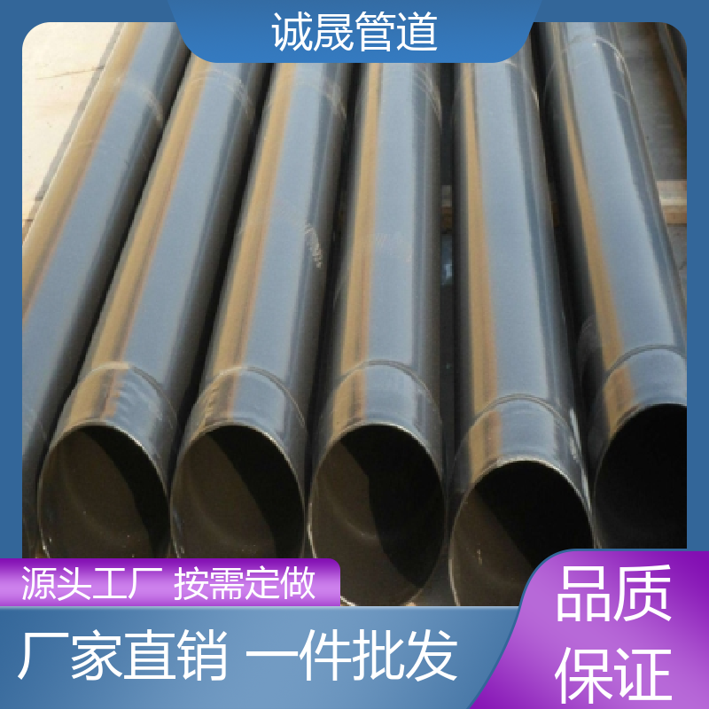 焊接 诚晟管道 埋地涂塑钢管 寿命长 在线服务
