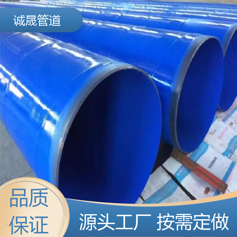 给水用 诚晟管道 环氧涂塑钢管 定做 一件也是批发价