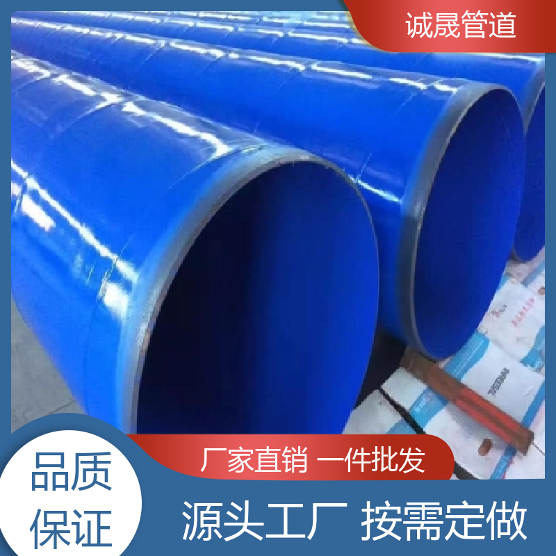 诚晟管道 复合 热浸塑钢管 镀锌刚刚 订做 在线服务