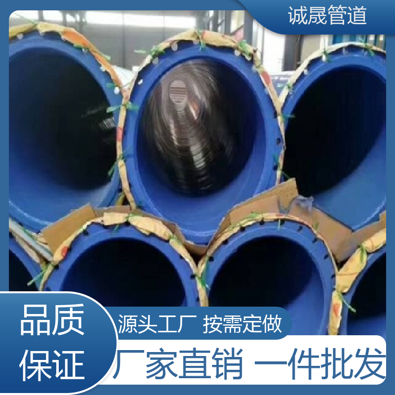 电力 诚晟源 内涂塑管道 寿命长 畅销全国各地
