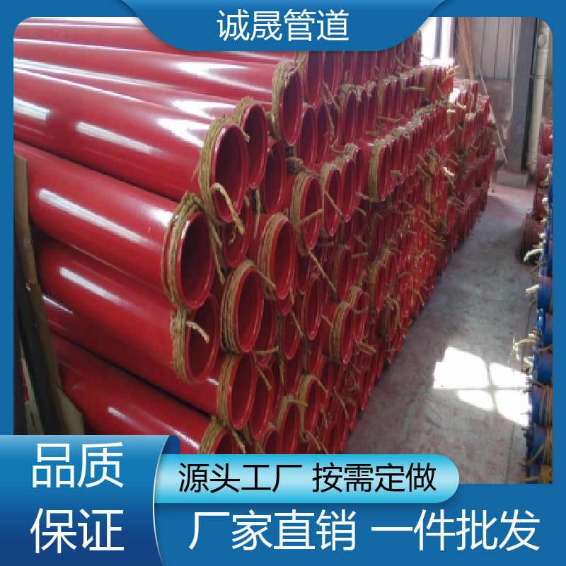 诚晟管道 给水用 内涂塑管道 订做 优质货源