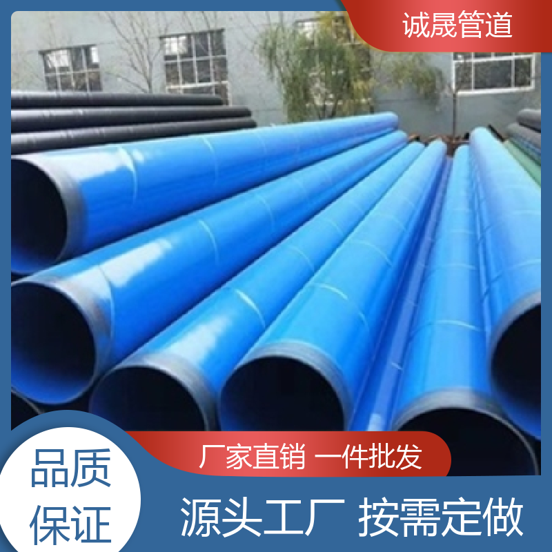 内外 诚晟管道 衬塑钢管 订做 热销产品