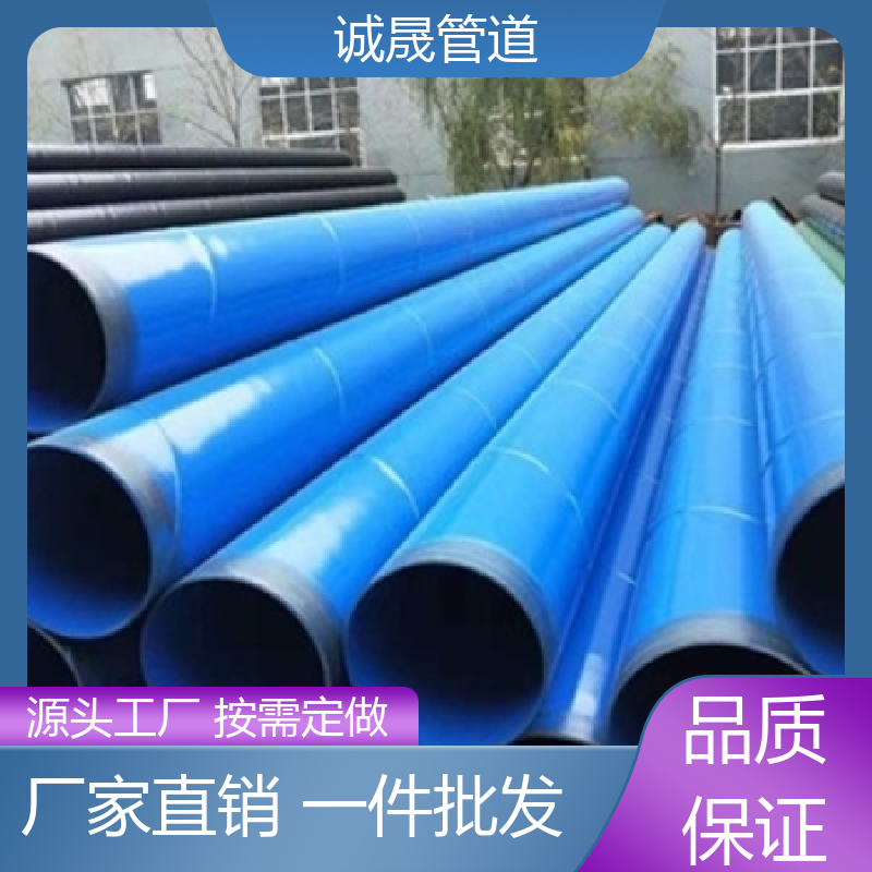 内外 诚晟管道 涂塑防腐钢管 耐腐蚀 品质如钢