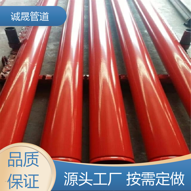 诚晟 消防用 内涂塑镀锌钢管 寿命长 发货速度快