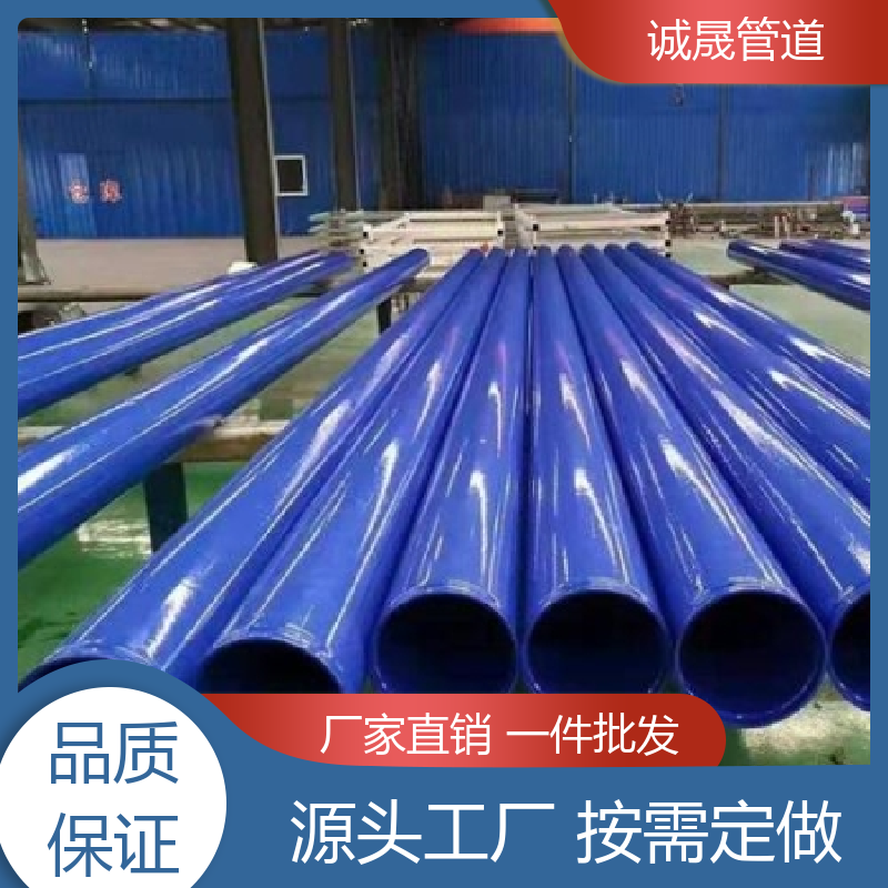 消防用 诚晟 热浸塑管道 现货 一件也是批发价