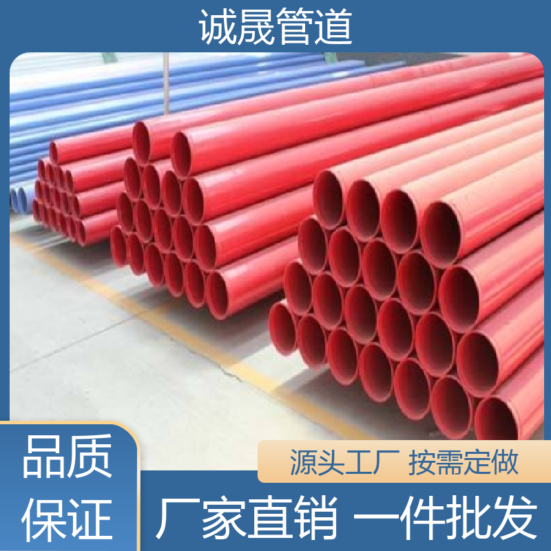 电缆穿线 诚晟 涂塑管道 耐腐蚀 一件也是批发价