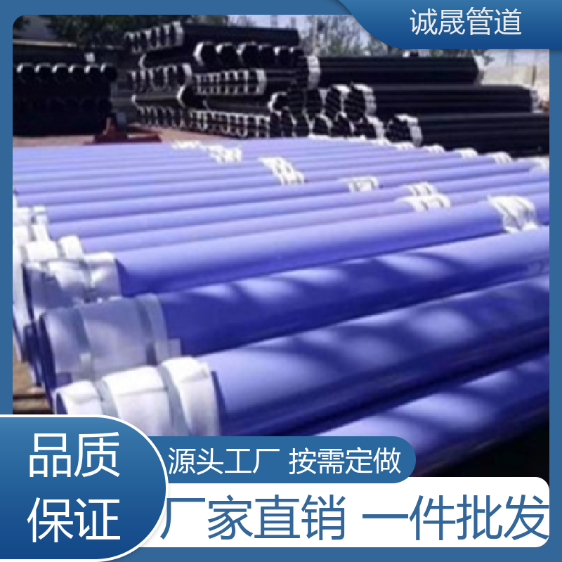大口径 诚晟源 涂塑钢管 耐腐蚀 质量信得过