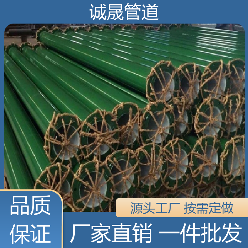 内外壁 诚晟源 防腐涂塑钢管 订做 发货速度快
