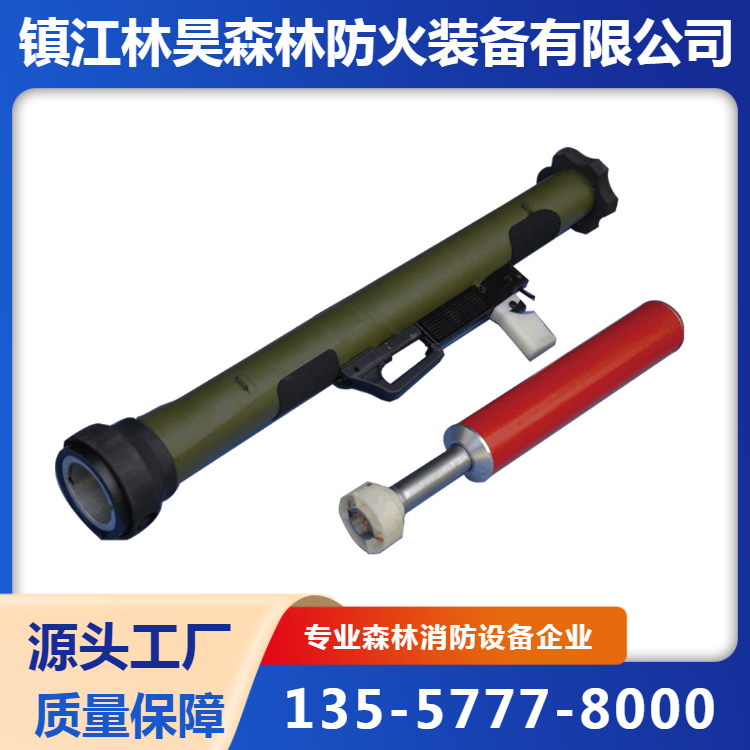 林昊森林SLM80型 灭火炮便携式方便携带安全厂家直供