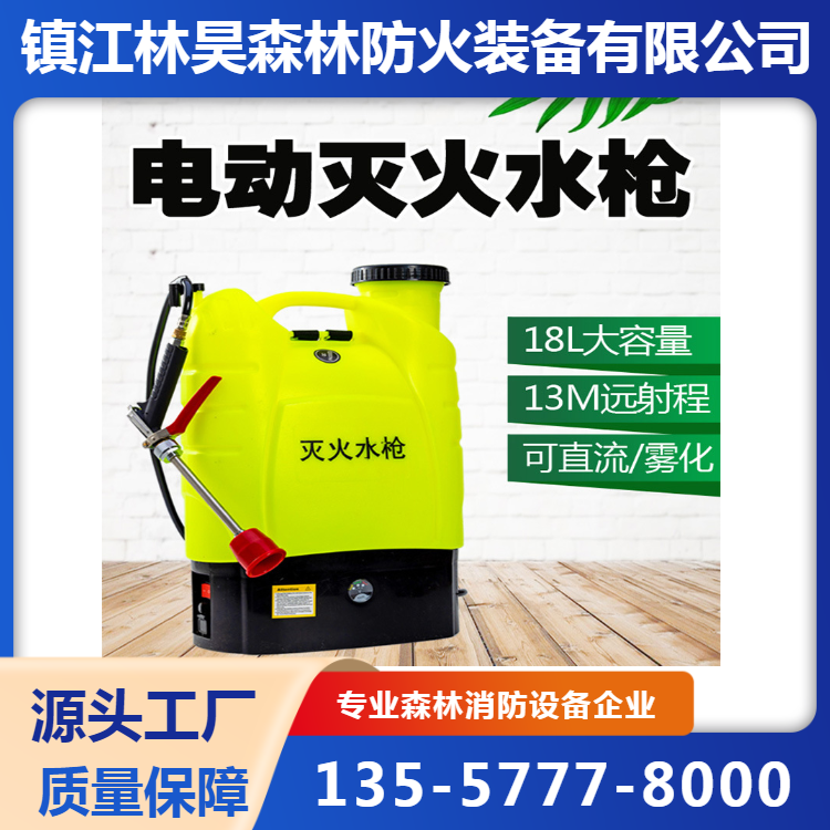 新型20L12V电动灭火水枪 往复式单兵防火工具 户外消防喷药装备桶
