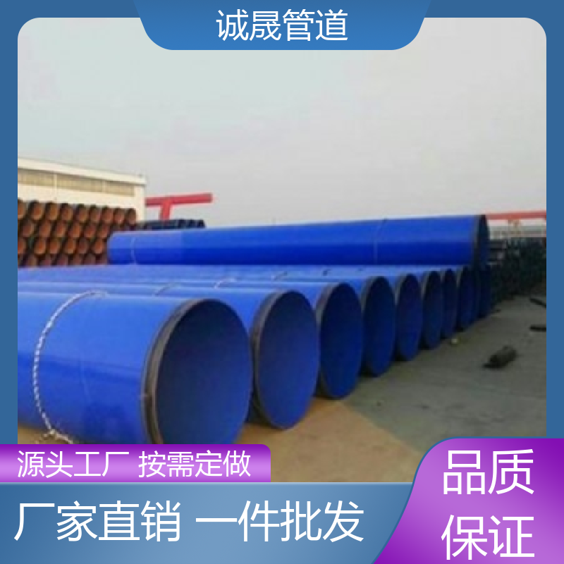 诚晟 焊接 涂塑给水管 按需定做 优质货源