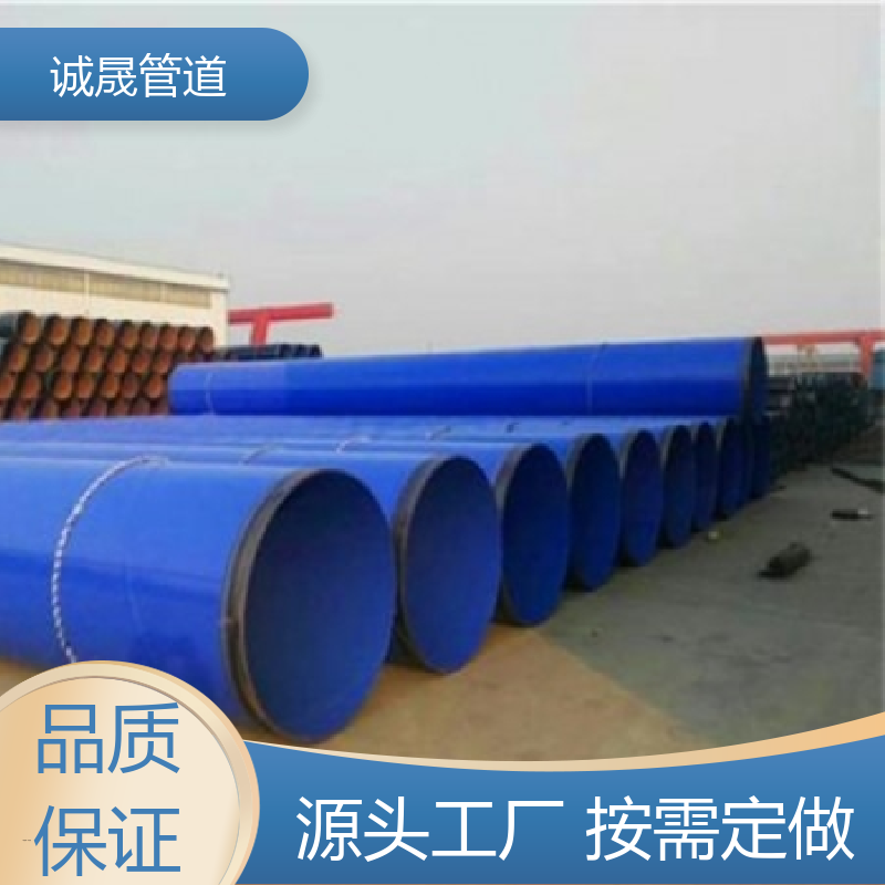 诚晟源 焊接 热浸塑钢管 定做 热销产品