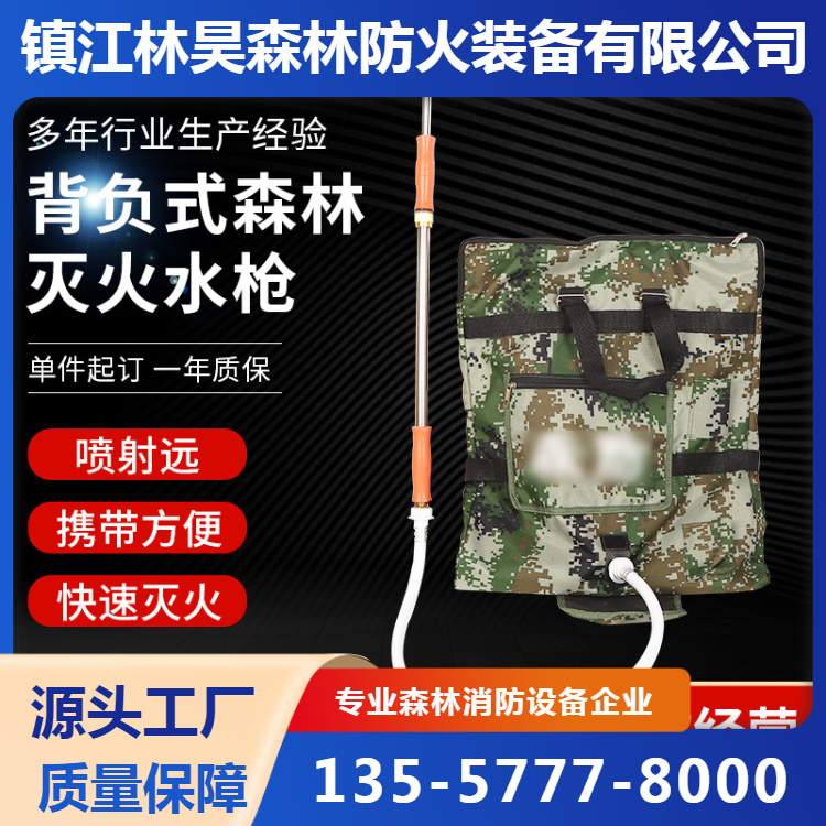 背负式森林灭火水枪单兵灭火森林消防迷彩防火背桶灭火复式水枪