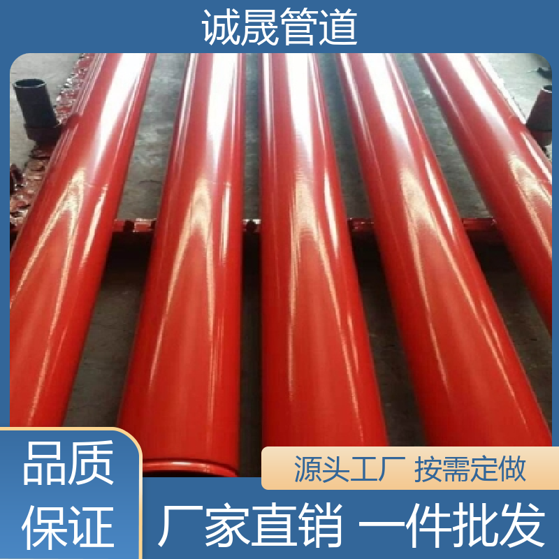 内外壁 诚晟源 衬塑钢管 订做 发货速度快