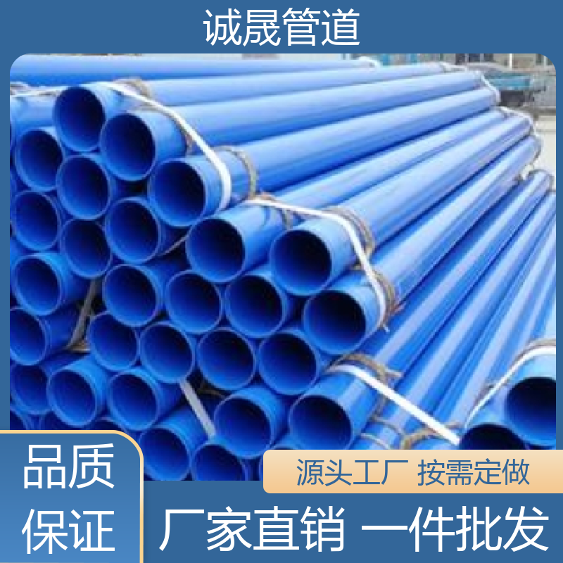 诚晟管道 复合 环氧涂塑钢管 寿命长 畅销全国各地