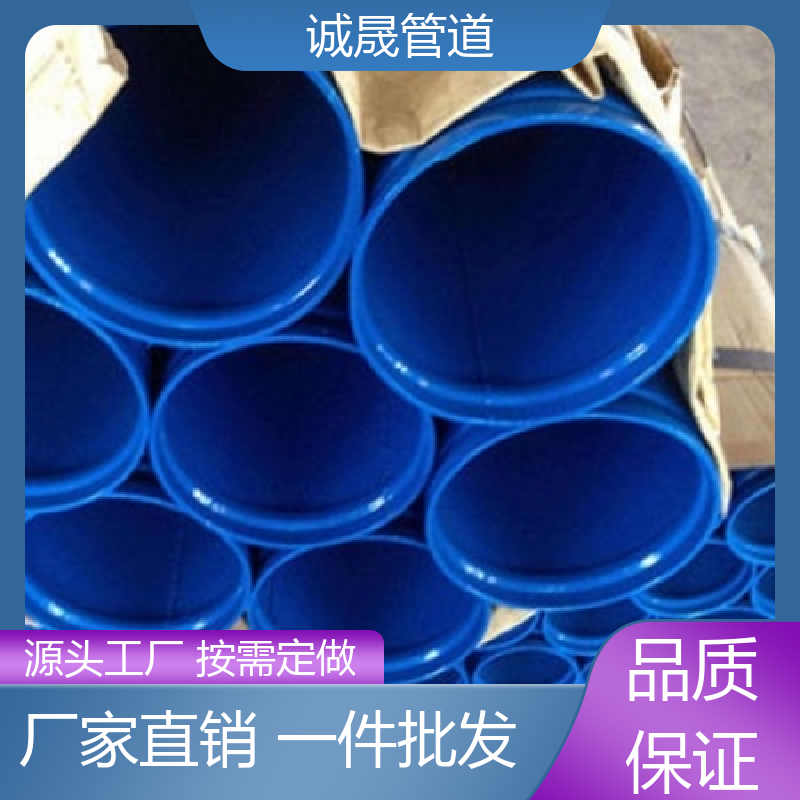 大口径 诚晟管道 埋地涂塑钢管 订做 质量信得过