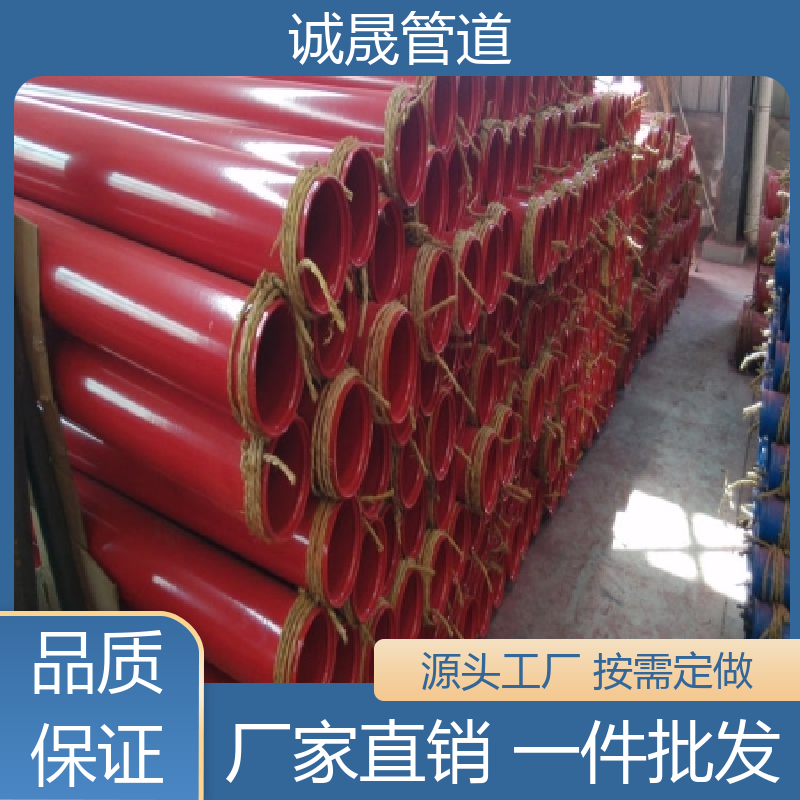 诚晟 大口径 衬塑钢管 寿命长 热销产品