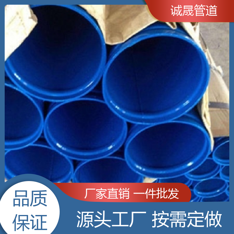 电缆穿线 诚晟源 防腐涂塑钢管 定做 品质如钢